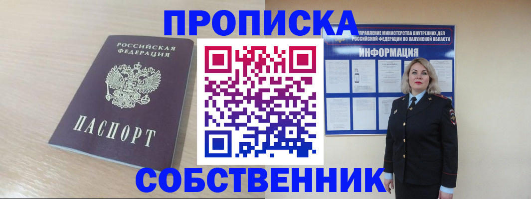найти адрес прописки в Рязанской области