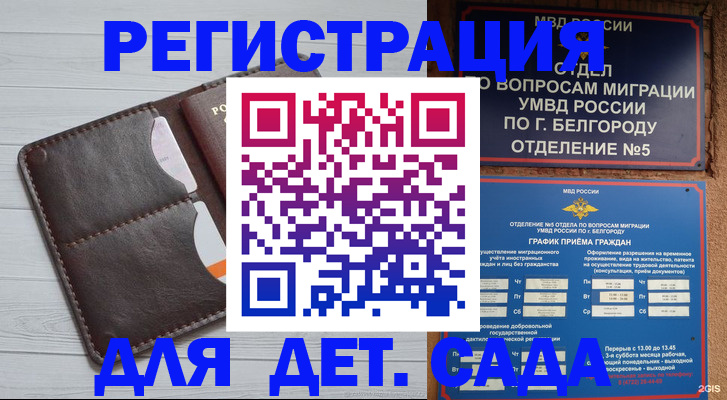 прописка регистрация в Рязанской области